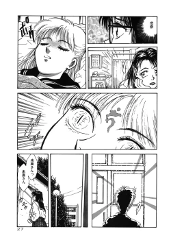 Page 27 of Gakuen Nanafushigi
