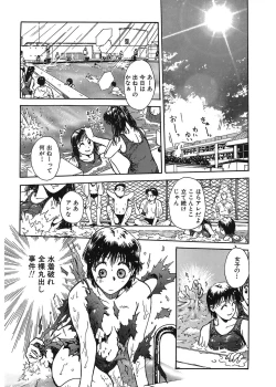 Page 47 of Gakuen Nanafushigi