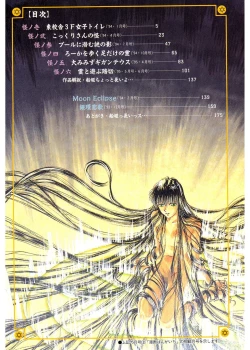 Page 4 of Gakuen Nanafushigi