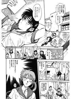 Page 50 of Gakuen Nanafushigi