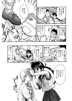 Page 51 of Gakuen Nanafushigi