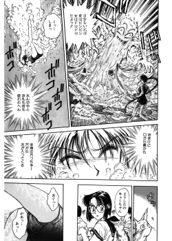 Page 57 of Gakuen Nanafushigi