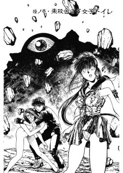 Page 5 of Gakuen Nanafushigi