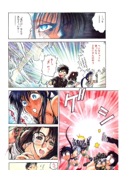 Page 68 of Gakuen Nanafushigi