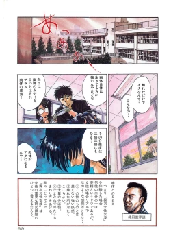 Page 69 of Gakuen Nanafushigi