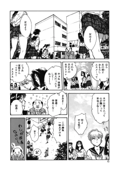 Page 6 of Gakuen Nanafushigi
