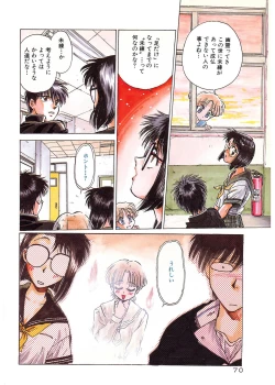 Page 70 of Gakuen Nanafushigi