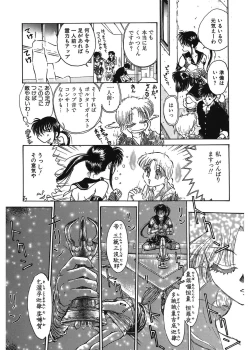 Page 73 of Gakuen Nanafushigi