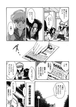 Page 7 of Gakuen Nanafushigi