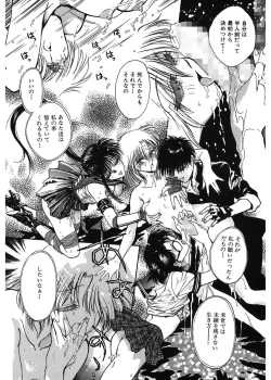 Page 80 of Gakuen Nanafushigi