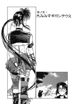 Page 83 of Gakuen Nanafushigi