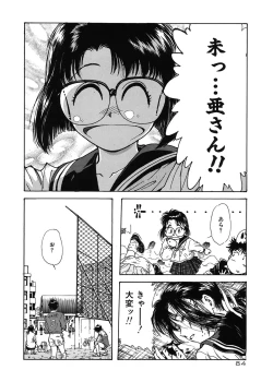 Page 84 of Gakuen Nanafushigi