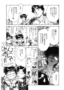 Page 85 of Gakuen Nanafushigi