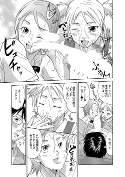 Page 12 of Ubukari I