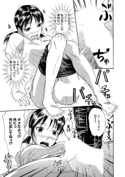 Page 160 of Ubukari I