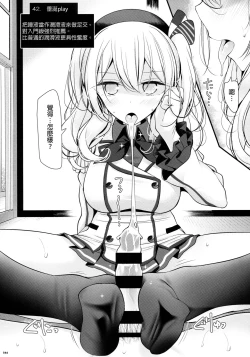 Page 46 of Kashima de Ashikoki 48-te | 鹿島的足交48式