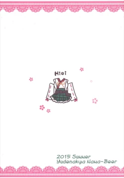 Page 20 of Hiei ga! Kiai! Iremasu!