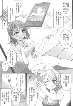 Page 2 of Nandaka Konya wa Nemurenai.