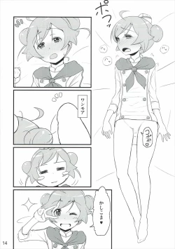 Page 13 of 行きつけのイタ飯屋のJSがデリバリーサービスを始めたので週3ペースでイタリアンを食べている自分はもうイタリア人といっても過言ではないと思う