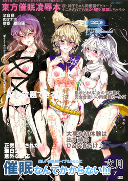 Download Saimin nante Kakaranai!!! Fumizuki