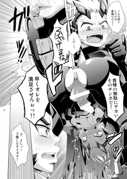 Page 38 of Ijuna Hon W Pack