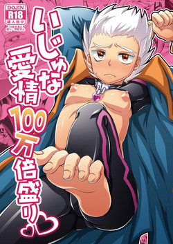 Download Ijuna Hon W Pack