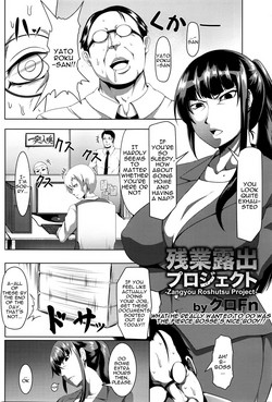 Download Zangyou Roshutsu Project | Overtime Exposure Project