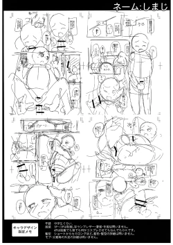 Page 14 of Shotacon Fetishism Shaffle