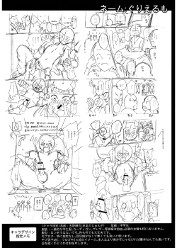 Page 25 of Shotacon Fetishism Shaffle