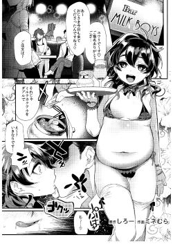 Page 30 of Shotacon Fetishism Shaffle