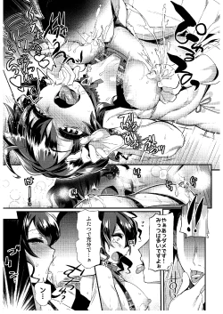 Page 32 of Shotacon Fetishism Shaffle