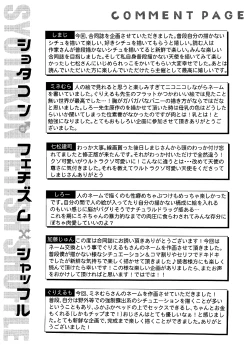 Page 36 of Shotacon Fetishism Shaffle