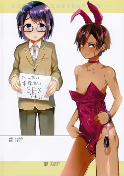 Page 3 of Shotacon Fetishism Shaffle