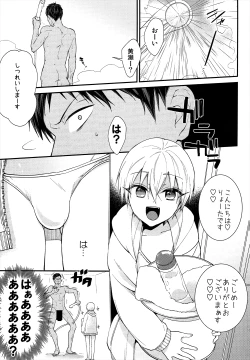 Page 11 of Lovely Delivery Ryota-kun Forty Minutes