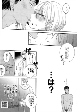 Page 13 of Lovely Delivery Ryota-kun Forty Minutes