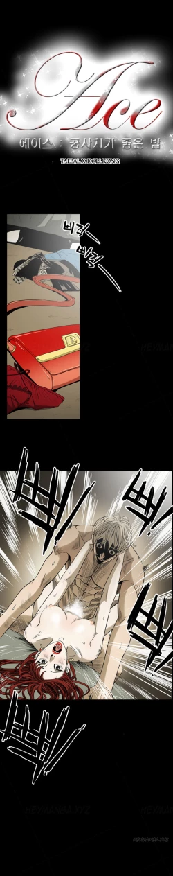 Page 83 of Ace Ch.1-26