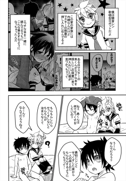 Page 4 of Master no Otouto to