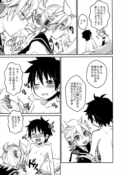 Page 5 of Master no Otouto to