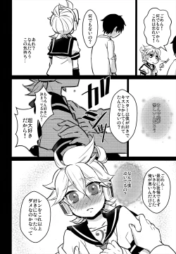 Page 10 of Hajimete no...