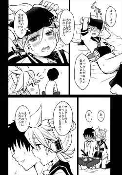 Page 14 of Hajimete no...