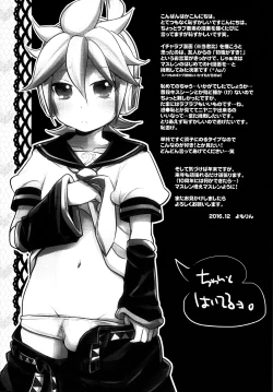 Page 21 of Hajimete no...