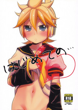 Download Hajimete no...