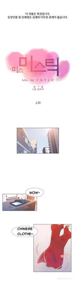 Page 122 of Miss Mystic Ch.1-26