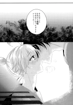 Page 13 of Shiawase Kazoku Keikakukun-