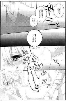Page 19 of Shiawase Kazoku Keikakukun-