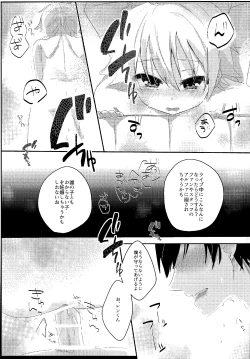 Page 20 of Shiawase Kazoku Keikakukun-
