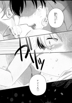 Page 24 of Shiawase Kazoku Keikakukun-