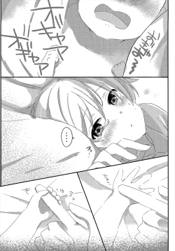 Page 26 of Shiawase Kazoku Keikakukun-