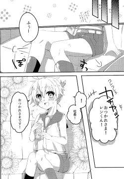 Page 5 of Shiawase Kazoku Keikakukun-