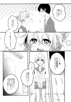 Page 6 of Shiawase Kazoku Keikakukun-